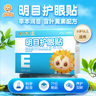 Kesi mama eye protection patch containing lutein, cold compress eye patch for students, children and adolescents to relieve eye discomfort, 1 box of eye protection patches (10 patches per box)