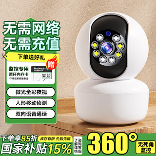 
Soderman does not need wireless wifi network home camera mobile phone remote monitor 360 degrees no dead angle with night vision panoramic voice high-definition rotating voice dialogue indoor gimbal no fee no network single screen ultra-definition battery life version 30-day full-day loop video card