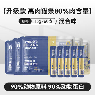 Lilang cat snacks, cat snacks, special cat hydration cans for adult and young cats, nutritious pet fresh wet food, 100 count, whole box, classic style, mixed flavors, 15g*60 count (subject to specific options)