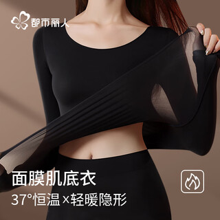 Urban beauty round neck women's bottoming shirt facial mask muscle basement single piece warm body slim fit lightweight comfortable top women black l
