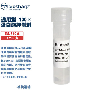 Biosharp bl612a protease inhibitor universal type 100 bl612a (1ml/tube)