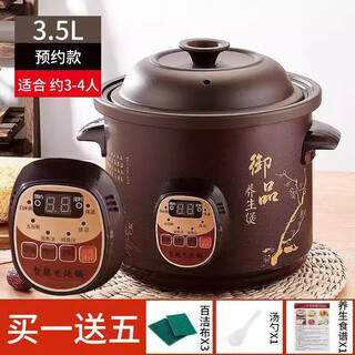 Spounr genuine subo fully automatic electric stew pot ceramic soup casserole household porridge artifact multi-functional purple casserole 3.5l black purple clay reservation money timed heat preservation