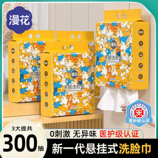 Manhua hanging dry and wet use skin friendly soft towel thickened disposable face towel for everyone, medical grade face towel manhua cat face towel 100pcs*3 pack