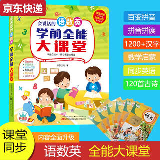 Qilicai young children's vocal reading learning book baby early education machine artifact rechargeable toy pinyin tang poetry in chinese and english 50 pages - language and english large classroom reading - rechargeable version