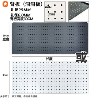 Yingzhun punch-free wall perforated board accessories hook wall storage rack wall-mounted office desk storage rack kitchen entrance perforated board | with 75/72 bookshelf black black black