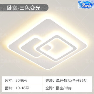 永智客厅卧室的全套灯广东中山客厅灯led吸顶灯大气卧室灯大厅灯具套 小方50cm三色变光