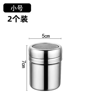 An junsheng stainless steel powder spreader, cocoa powder powder, ultra-fine sugar powder sieve jar, coffee flour sieve, seasoning baking tools, dusting jar (small size) with lid, 2 pieces