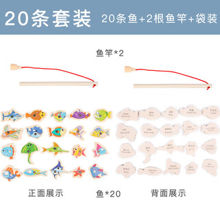 Children's fishing toys 1-2-3 years old magnetic wooden infant boys and girls early education development intelligence set 20 fish + 2 fishing rods bag
