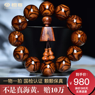 Tan zun boutique entry-level sea yellow full of ghost face 20mm hainan huanghuali bracelet old material buddha beads transfer bead bracelet orphan not real sea yellow, compensation of 100,000