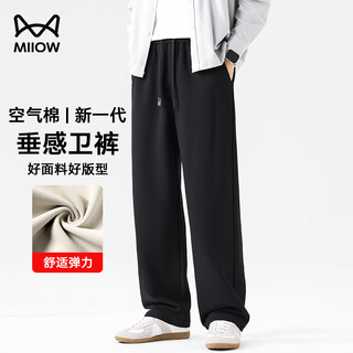 Catman casual pants men heavy thick spring and autumn loose straight youth drape solid color elastic waist long pants men
