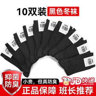 Jihua 3565 summer socks, winter wear-resistant, sweat-absorbent solid color cotton socks, breathable mid-calf sports outdoor socks 7, black classic, 10 pairs of winter socks, 24-26cm medium size (40-44 yards)