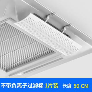 Suitable for central air conditioning windshield, air guide ceiling, air-conditioning outlet baffle, ceiling machine, universal windshield, anti-straight, breathable model, 1 pack, length 50cm (no filter cotton), 74x15x16cm