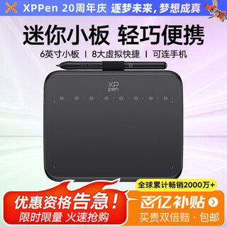 XPPen Deco 640 数位板 16K超敏压感 可连手机手绘板电脑绘画 手写板连电脑网课 电子画板 写字板输入板