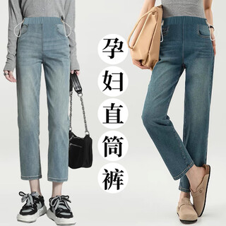 Yibaiyi (yibaiyi) maternity jeans autumn and winter drawstring without belly pocket stretch outer wear straight pants cigarette pants maternity pants nostalgic light blue m