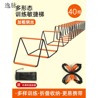 Pinyue multifunctional butterfly agility ladder folding ladder jumping ladder jumping ladder jumping physical training equipment children's soft rope ladder thick steel wire 40 grids 16 meters more durable /+