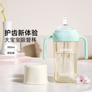 Pigeon color big baby bottle children's sippy cup for children over one year old, anti-choke and leak-proof learning drinking cup, straight drinking cup, sprouting green, straight straw 300ml