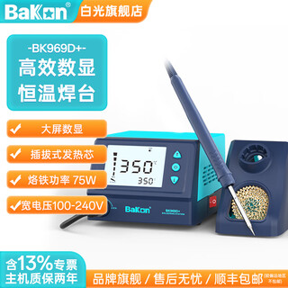 Bakon white light t12 soldering station electric soldering iron small student personal maintenance adjustable temperature constant temperature soldering iron soldering tool bk969d+ (t12) with sleep