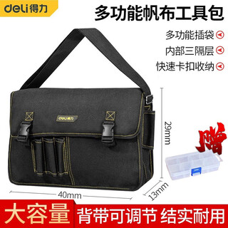 Deli canvas electrician tool bag storage bag shoulder multi-functional handbag repair tool bag woodworking tool bag 40*13*29cm canvas tool bag