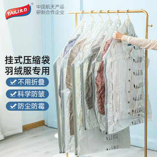 Taili down jacket vacuum hanging storage bag clothes hanging compressed dust cover bag 1 pack 105 70cm