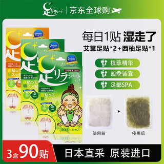 Shuzhihui foot beauty natural bamboo sap mugwort*2 grapefruit foot patches*1 imported from japan 30 patches/box