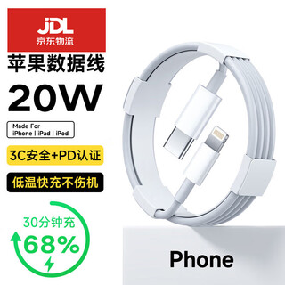 Original suitable for apple charging cable fast charging pd20w data cable iphone16/15/14/13/12/promax apple 8-14 series pd20w fast charging cable 1 meter