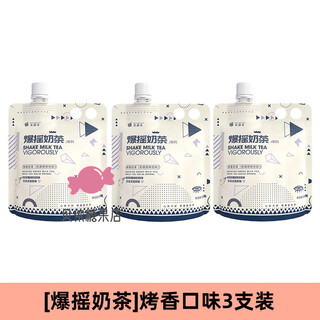 Fruit meet tea (fruit meet tea) official milk tea assam jasmine four seasons spring milk tea bag hand-made diy milk tea drink roasted milk tea 53g*3 pieces