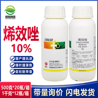 10% uniconazole controls growth, controls shoots, resists lodging and stunts, controls growth of fruit trees and vegetables, plant growth regulator 500g