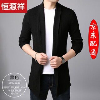 Hengyuanxiang wool sweater men's sweater jacket men's korean style mid-length spring and autumn cardigan sweater men's trend autumn 1 bb1681 black 185