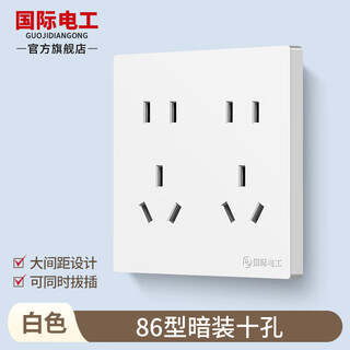 International electrician type 86 one-open eight-hole with switch five-hole panel twelve-hole multi-hole socket ten-hole six-hole power socket kitchen multi-function 1-open 12-hole concealed ten-hole - white