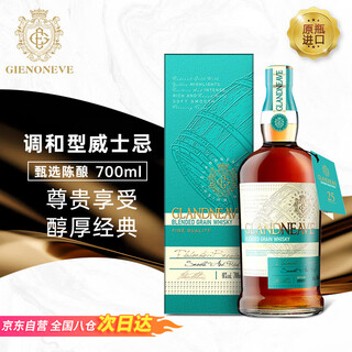 Glenivell original bottle imported selected 25 grain blended whiskey british wine double barrel 40 degree gift box 700ml