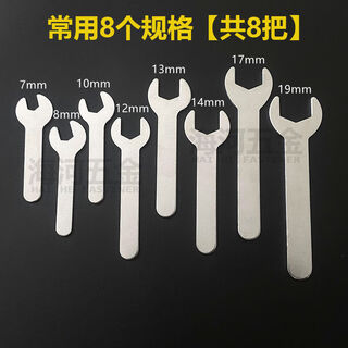 Meikejie disposable external hexagonal simple stamping household appliances bathroom opening small single-head wrench commonly used 8 specifications, a total of 8
