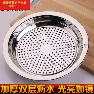 Stainless steel multifunctional household steel plate thickened dumpling plate double-layer drained dumpling plate plate tray disc multi-purpose plate stainless steel dumpling plate 30cm