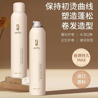 Usvthy foam hair wax french perm natural fluffy moisturizing elastin women's wool curl bubble massage foam hair wax 450ml*1