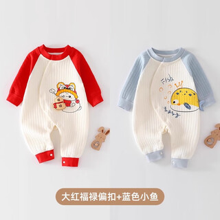 Joyncleon newborn baby autumn jumpsuit 2025 new baby autumn and winter quilted early autumn warm long-sleeved outing clothes big red fulu offset button + blue fish 73cm