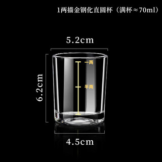 Apocalypse century scale one two two liang white wine cup household trumpet 1 liang 2 liang liquor glass beer glass 12 pack tempered straight one liang gold scale