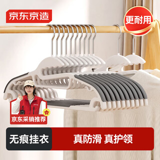 Made in tokyo, super non-slip clothes hanger, traceless clothes drying rack, plastic clothes hanging support, household clothes drying rack, 10 white