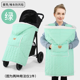 Aceboer baby stroller cover blanket in autumn and winter when going out baby warm windproof cloak strap waist stool children's windshield blanket waist stool stroller windproof cover blanket-green one size