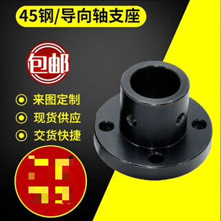 Flange axis optical axis base trimming support method round fixed square fixed guide fixed axis optical axis sthrb8 black steel square flange sthsb15