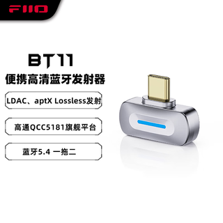 Fiio bt11 desktop/ipone15 mobile phone/ps5/switch/hd bluetooth transmitter adapter typec port, ldac aptx lossless bluetooth transmitter silver (need to set up bt on windows or mac computer