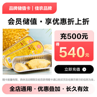 Jd.com’s exclusive goodnon brand stored-value card electronic card can only purchase self-operated products in jd.com’s designated stores, excluding some special products. stored-value shopping can be discounted.