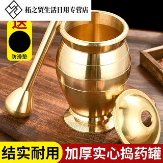 Pound medicine jar, garlic masher, brass medicine pounder, traditional chinese medicine pounder, medicine jar, grinding bowl, copper medicine mortar, medicine copper mortar, medium deepening and thickening with anti-slip pad