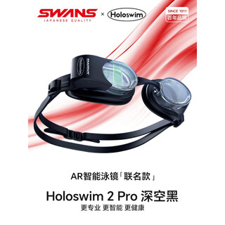 Swans swimming goggles holoswim2 pro smart ar swimming goggles waterproof and anti-fog hd swimming goggles for men and women, deep space black, flat light