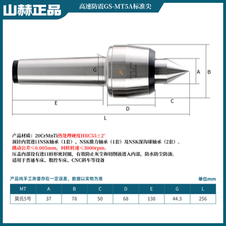 Высокоскоростной противоударный импортный поворотный верх mohs № 45, шлифовальный станок с ЧПУ, задняя бабка, подвижный наперсток из высокоточного сплава gs-mt5a, импортный подшипник (тип сплава) через вал 3000