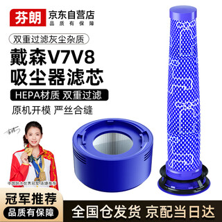 Finlan adapts to dyson vacuum cleaner accessories v7v8 filter element filter front and rear filter 2 packs