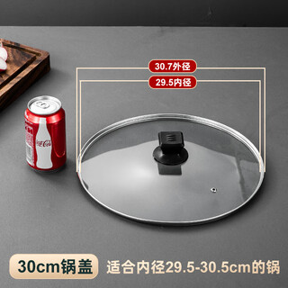 16-28/30/32cm pot lid stainless steel glass pot lid cap high temperature resistant wok soup pot steamer household glass lid (suitable for inner diameter 29.5-30.530cm