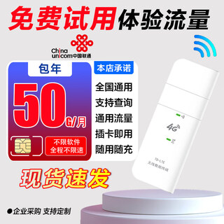 Ouben internet of things pure traffic card without speed limit china unicom 4g national universal annual package card 5gcpe portable wifi car navigation monitoring gps high speed pure traffic wireless network card enjoy version monthly 50g/year + unlimited speed