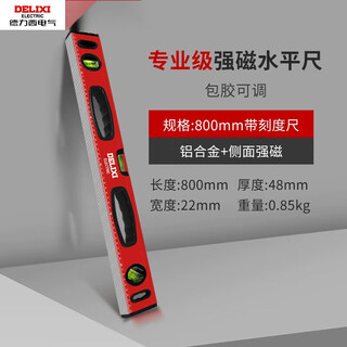 Sailoto level high-precision balance ruler small aluminum alloy household flat 800mm