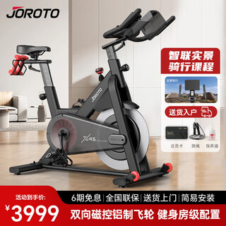Jeret american brand household spinning bicycle magnetic control exercise bike intelligent sports fitness equipment x4s overseas same model