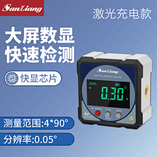 Three-quantity high-precision with dual laser and magnetic angle gauge level digital display inclinometer box electronic angle ruler jdh10 four-sided magnetic (with laser, rechargeable)