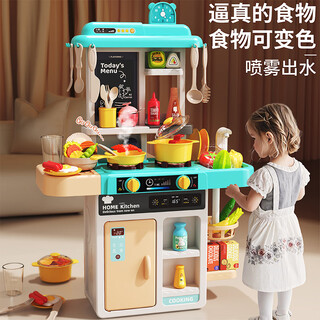 久好儿童节礼物喷雾厨房玩具变色食物过家家做饭仿真小女孩生日3-6岁